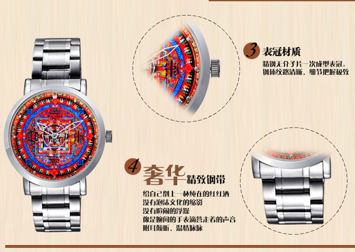 六字大明咒表冠材质 奢华精致钢带手表祥时轮佛教手表