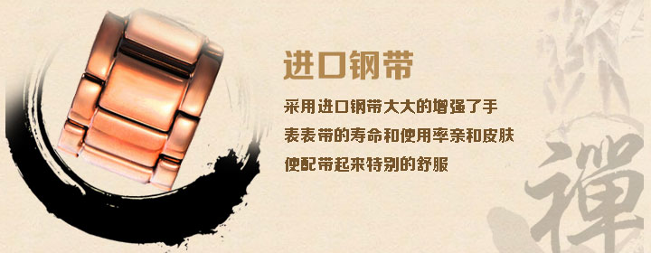如意轮佛教手表进口钢带