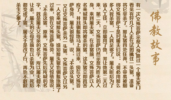 准提系列如意轮佛教手表佛教故事