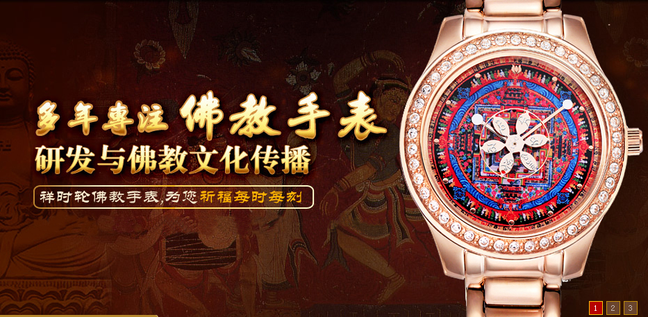 佛店用品批发.png