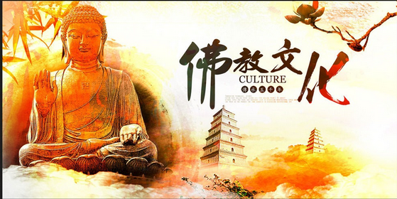 佛教文化.png