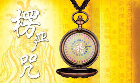 【神奇】念楞严咒多久可开天眼