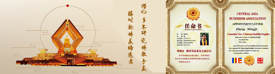 本命年手表,如意轮手表,佛表