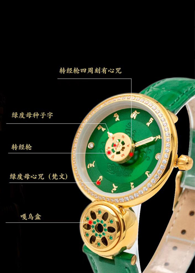绿度母手表